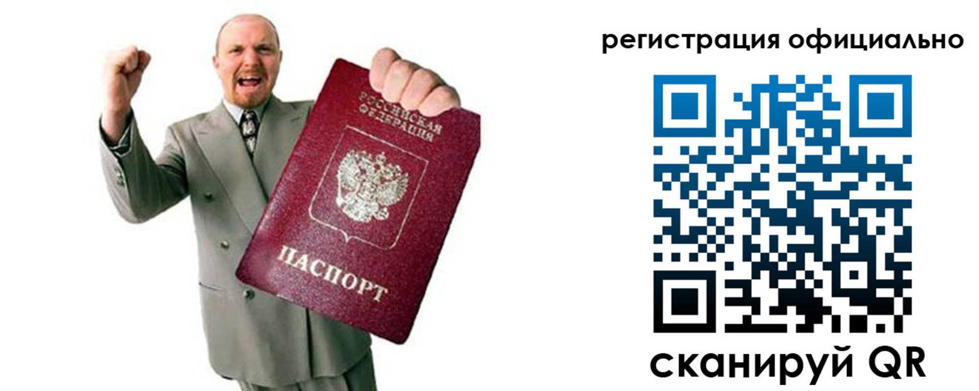прописка 2025 в Стародубе