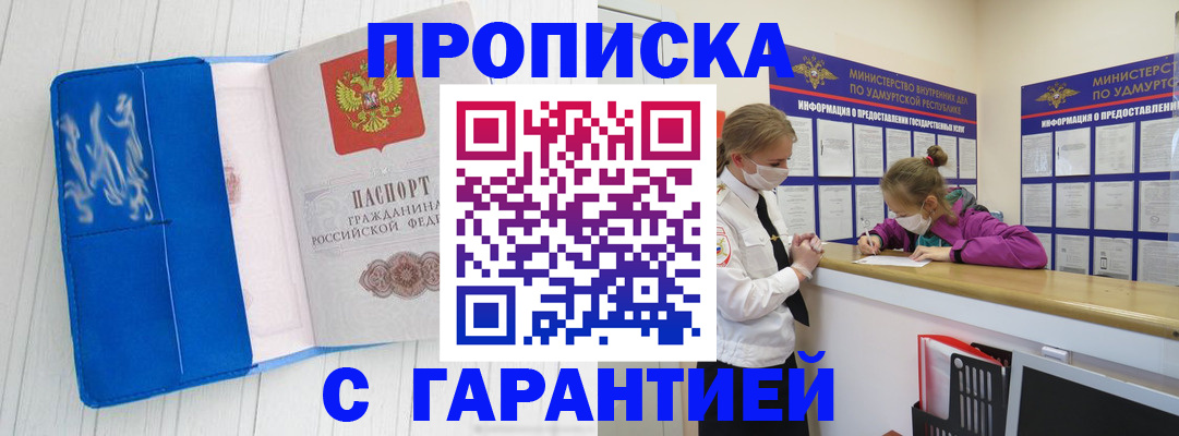 временная регистрация для школы в Стародубе