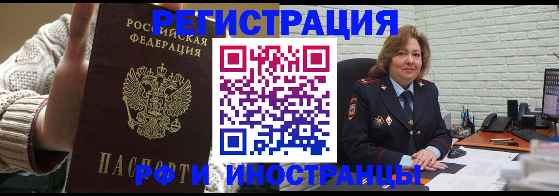 прописка паспорт в Стародубе